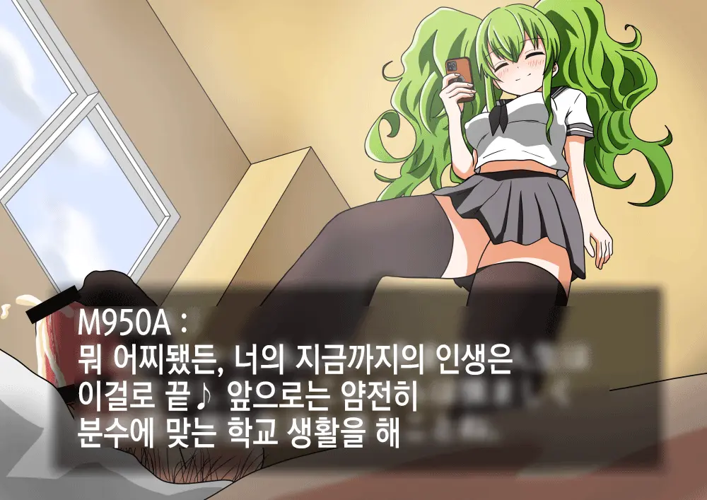 Kenka O Uru Aite O Machigaeta Furyou Seito | 싸움 걸 상대를 잘못 고른 불량학생